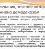 Основные симптомы и методы лечения демодекоза век